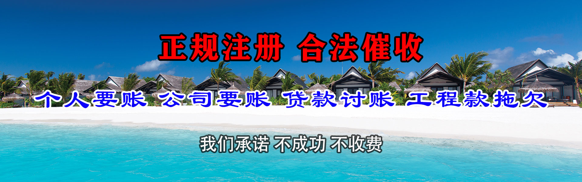黄石追债公司